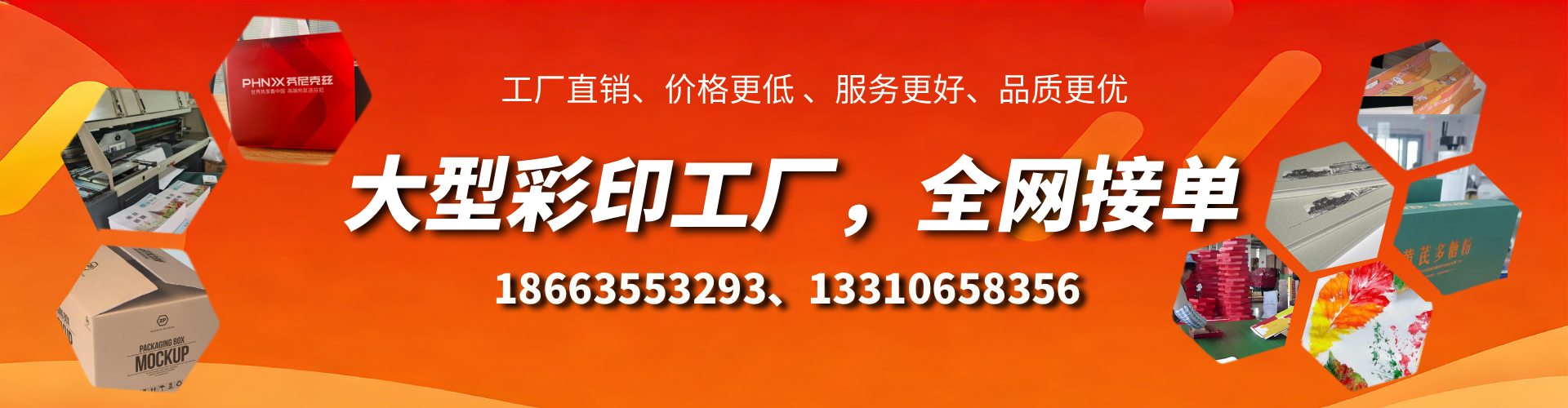 迁西彩印刷刷厂家